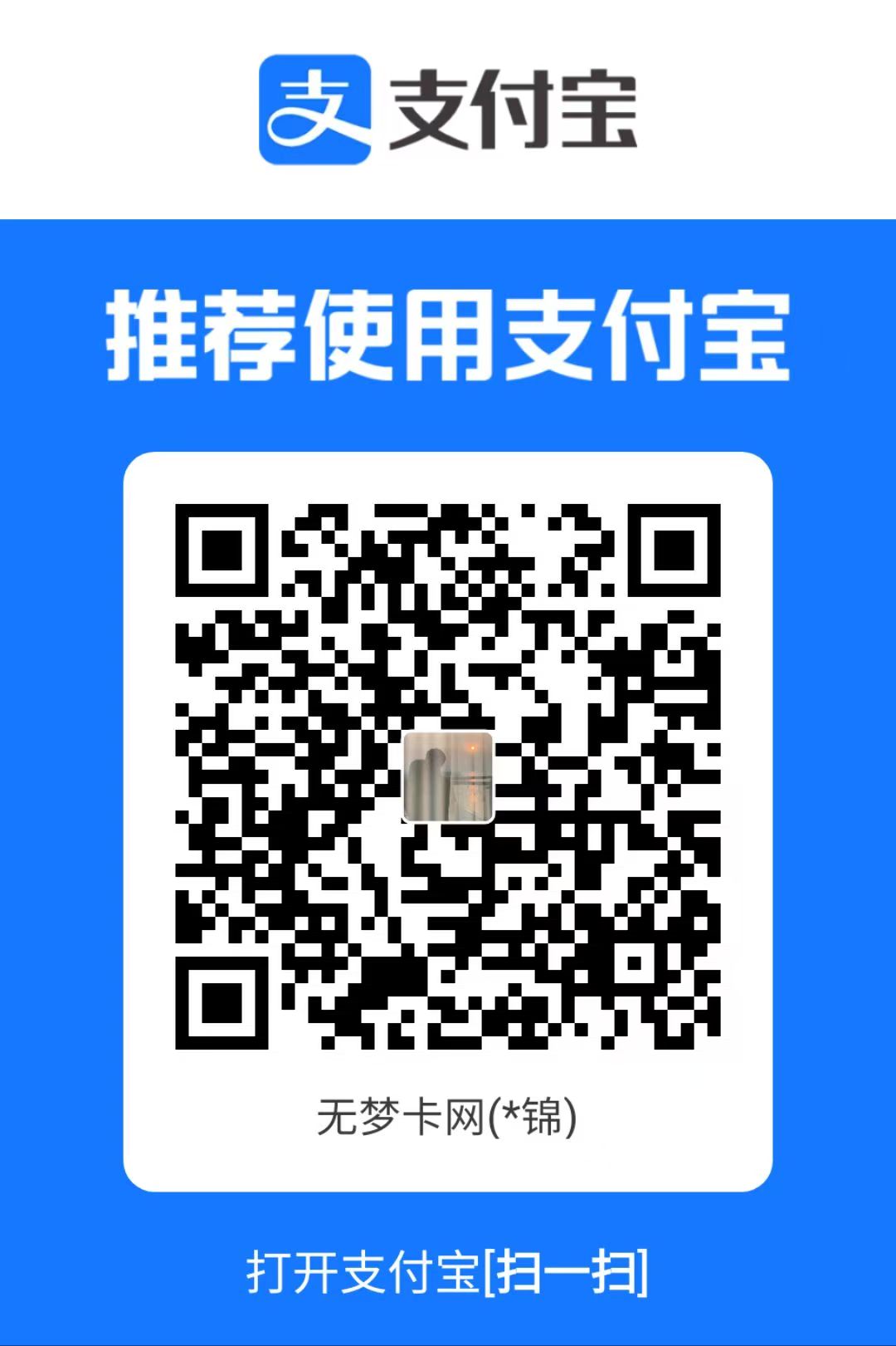 支付宝打赏
