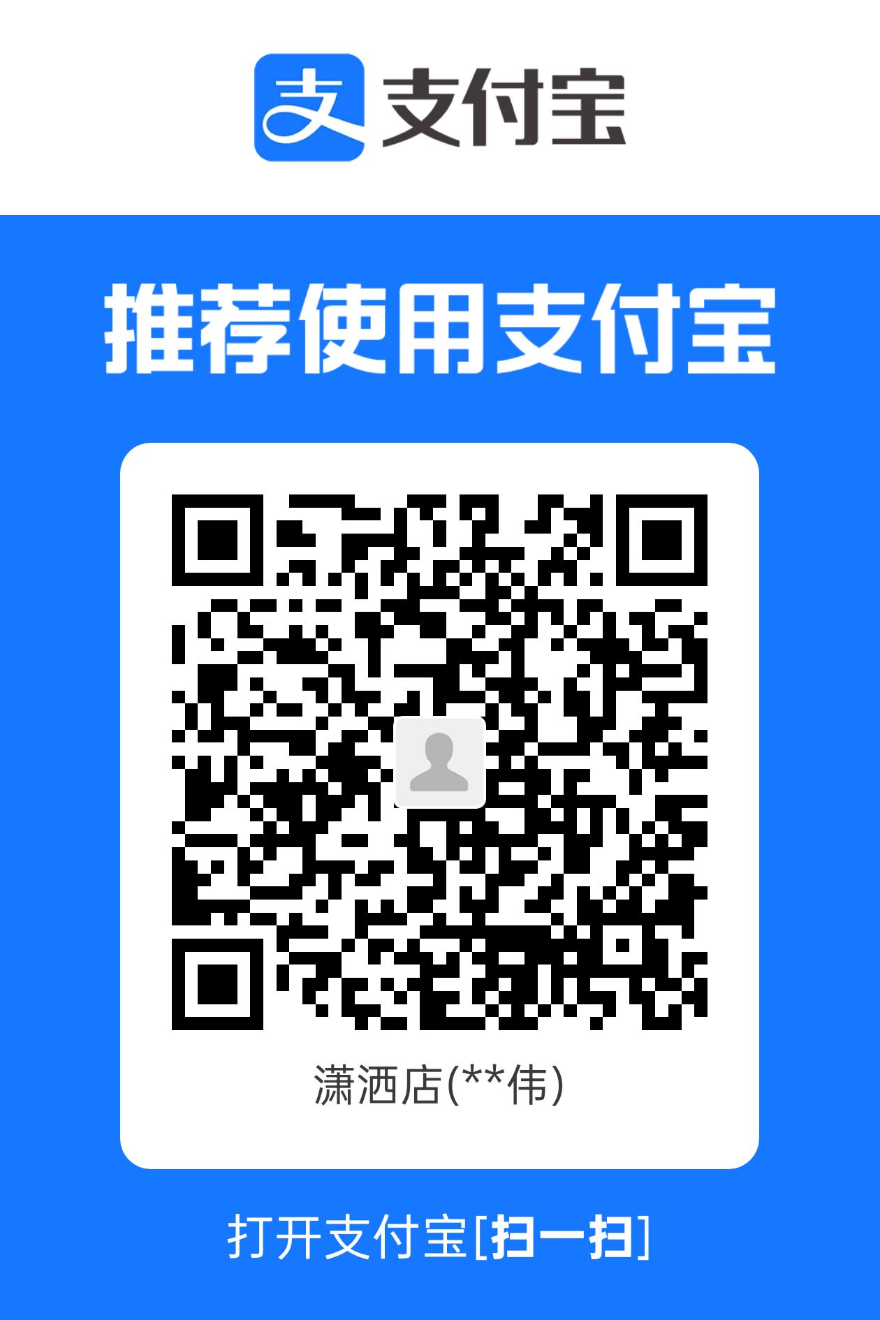 支付宝打赏