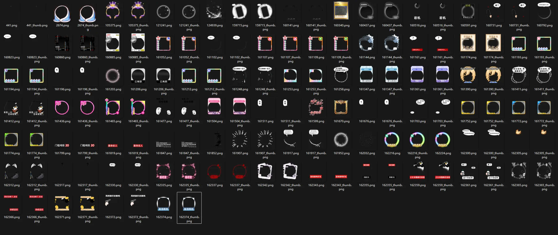 140+动态头像框素材分享