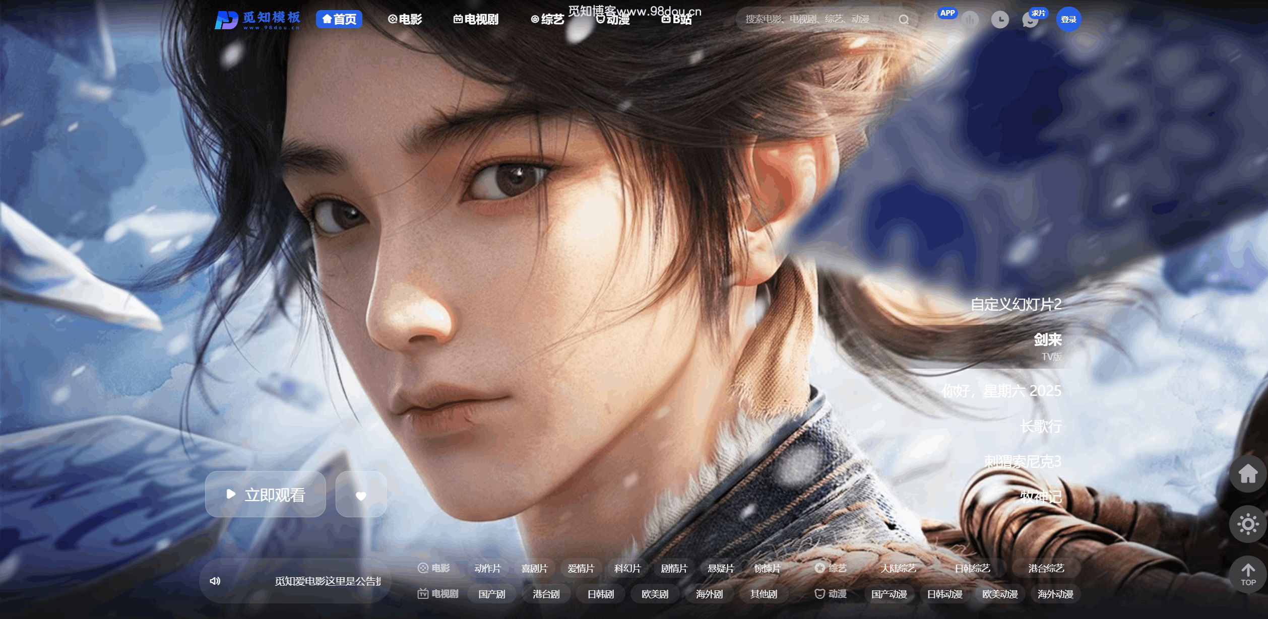 觅知V2.5爱电影MizhiADY苹果cms重构优化全后台版模板主题封面