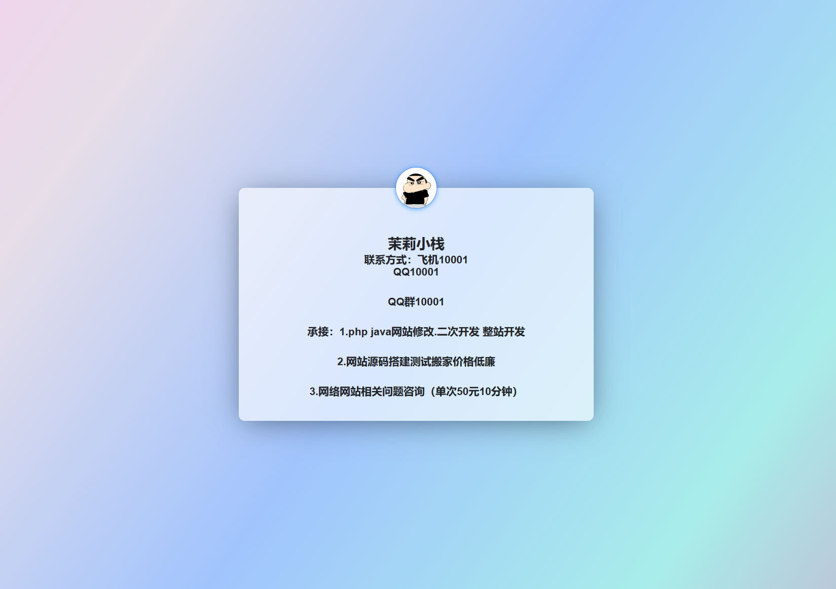 炫彩渐变文字引导页源码