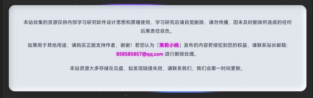 一款还不错的文章自定义版权声明