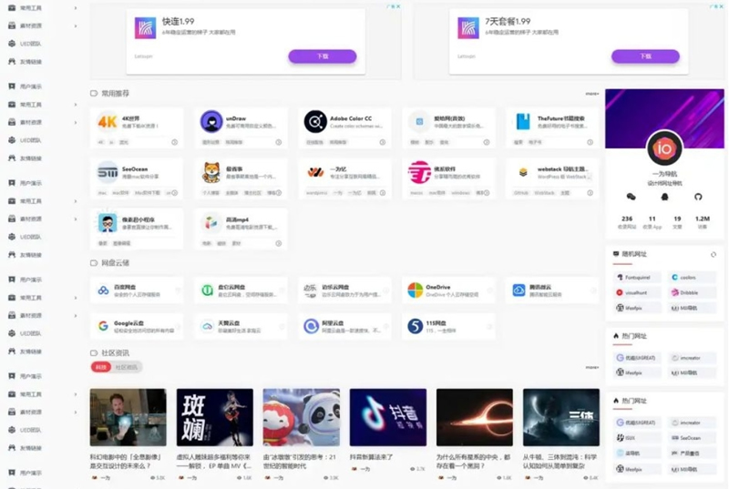 WordPress开心导航站：一站式网址、资源与资讯垂直行业主题模板-茉莉博客