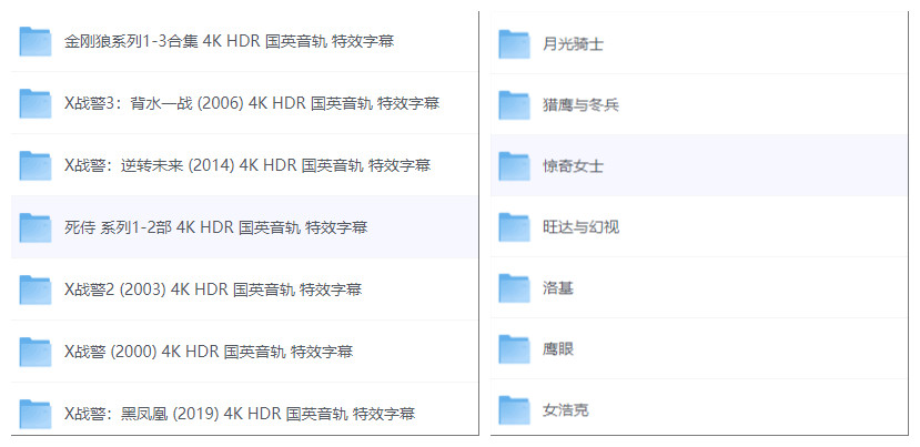 图片[2]-漫威电影大合集4K-茉莉博客