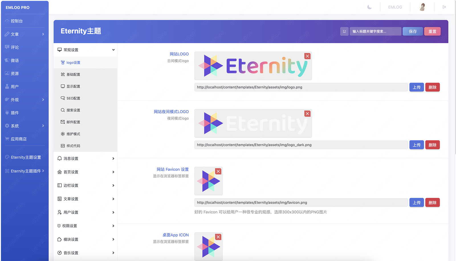图片[3]-Eternity主题，一款EmlogPro平台主题-茉莉博客