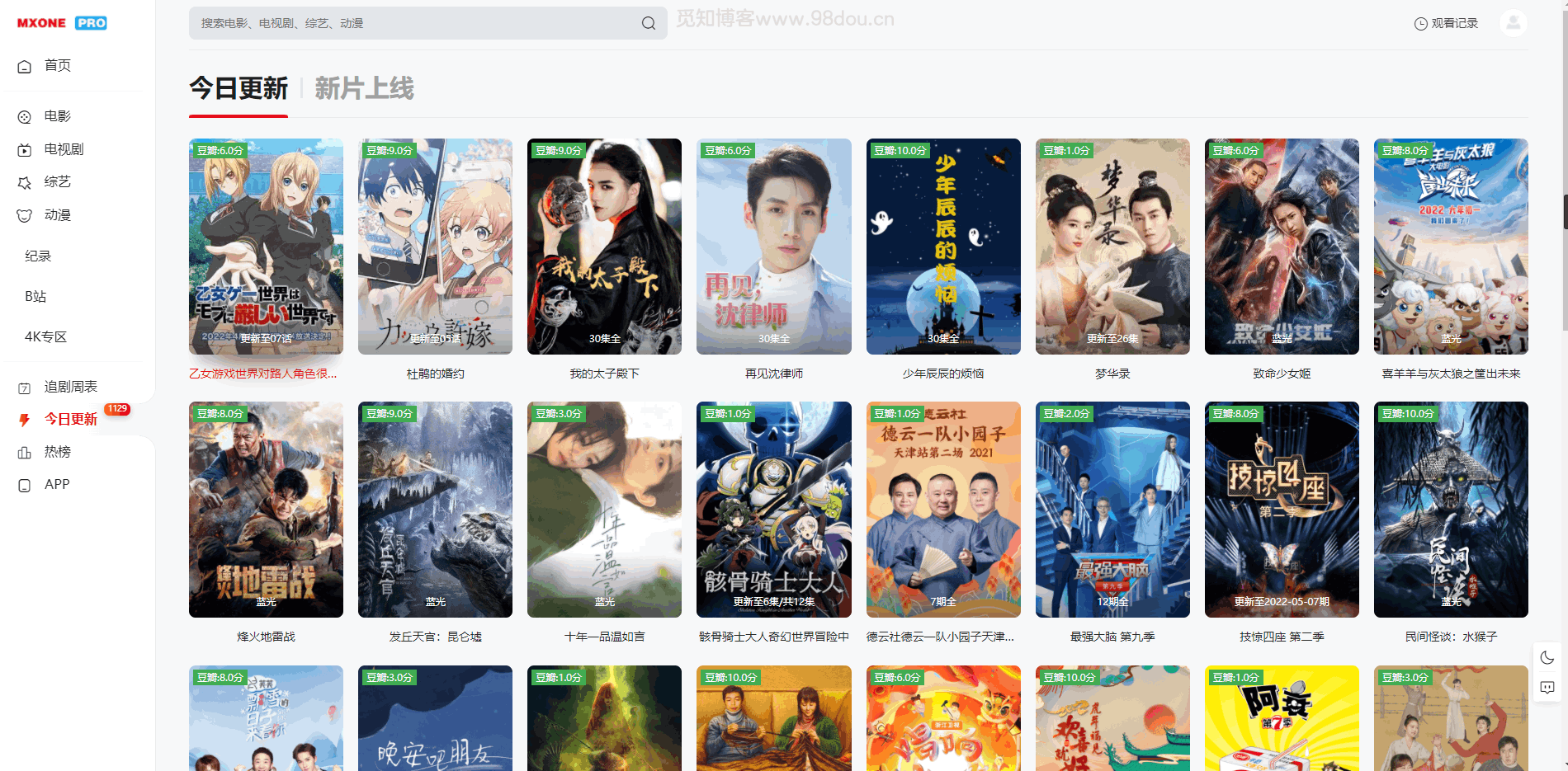 图片[3]-觅知2025版蛇年定制版MxProV6.0 最终修复版-茉莉博客