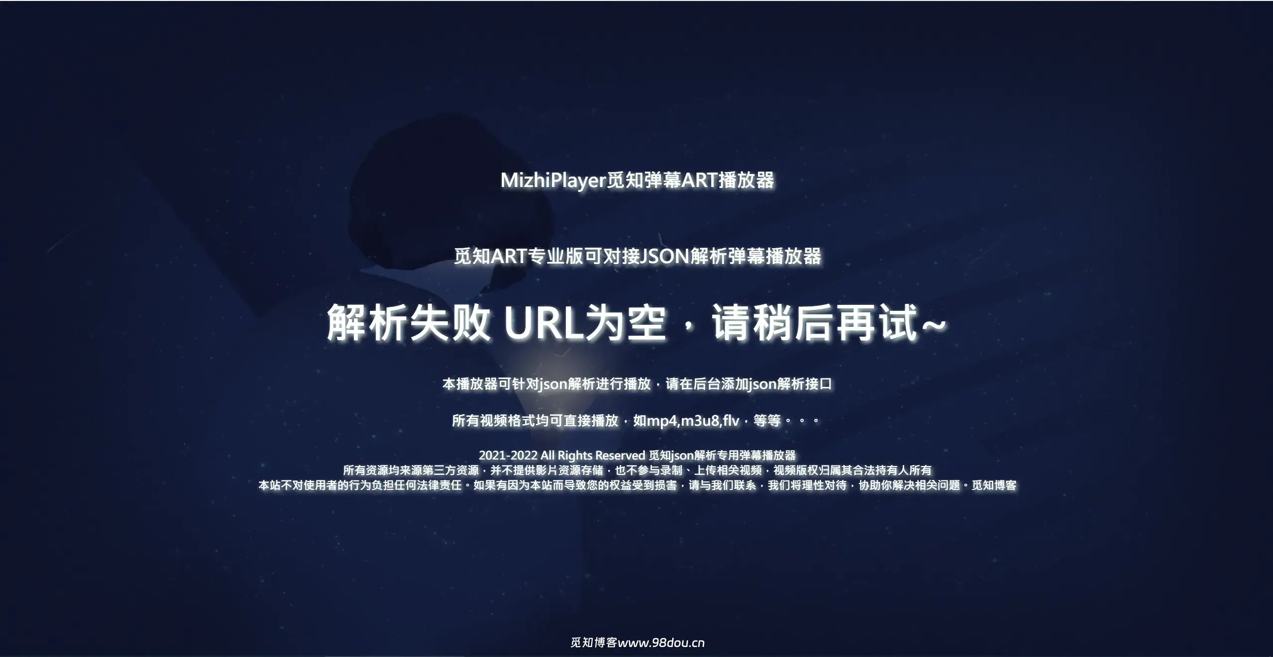 觅知ART弹幕播放器全新UI定制播放器MizhiPlayer多功能弹幕播放器支持切片-全新版本-茉莉博客