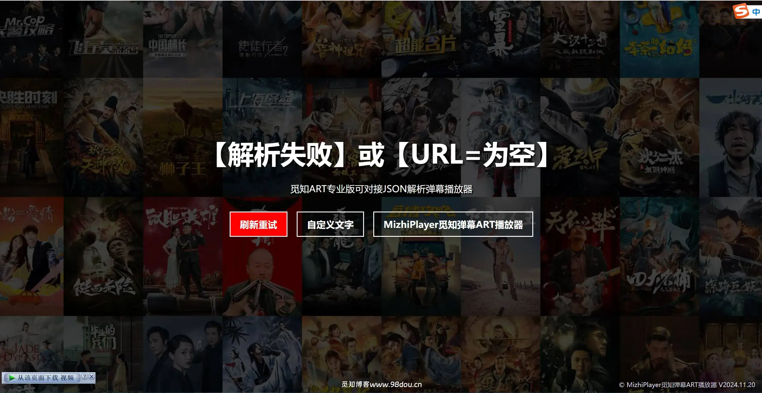图片[2]-觅知ART弹幕播放器全新UI定制播放器MizhiPlayer多功能弹幕播放器支持切片-全新版本-茉莉博客