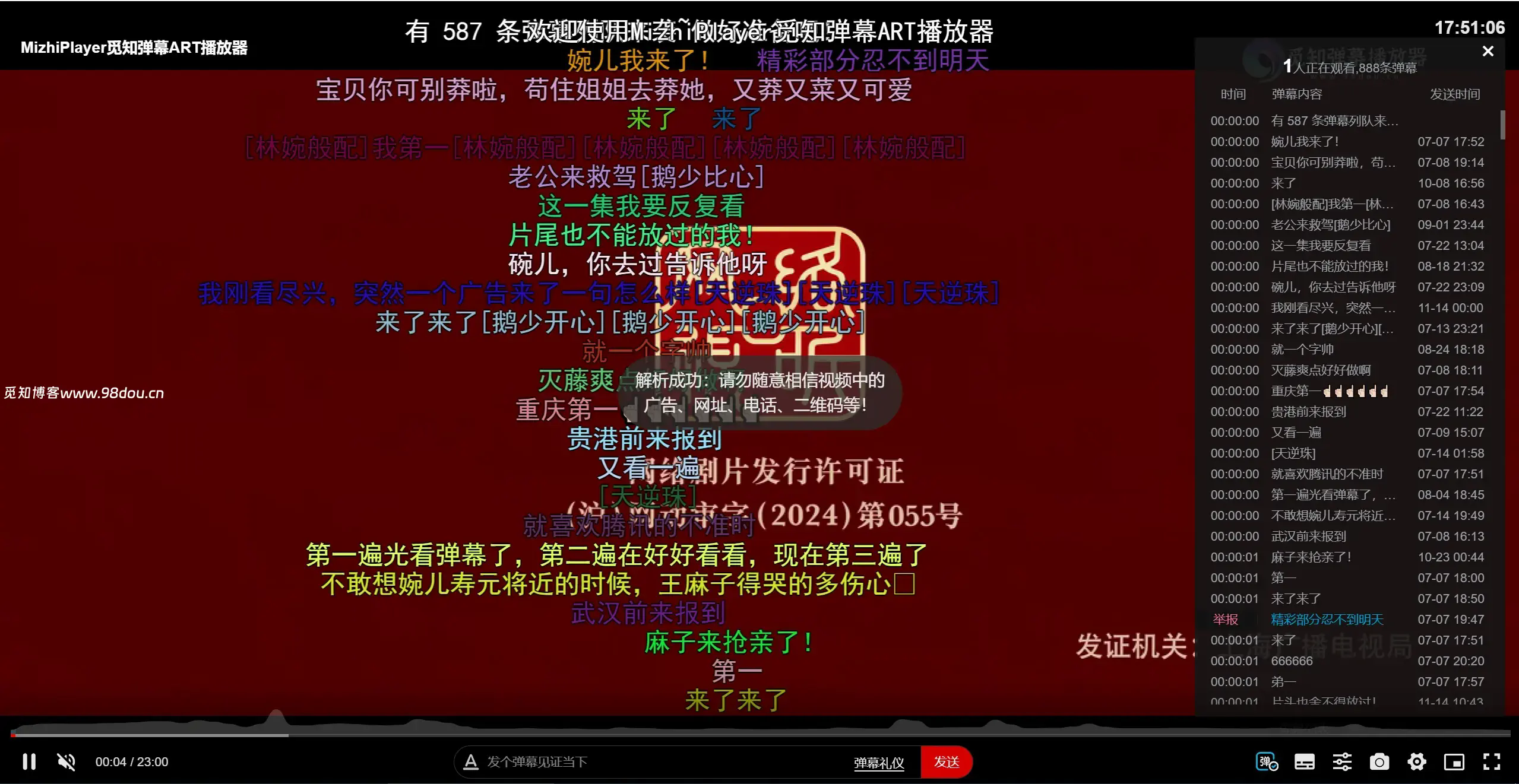 图片[5]-觅知ART弹幕播放器全新UI定制播放器MizhiPlayer多功能弹幕播放器支持切片-全新版本-茉莉博客