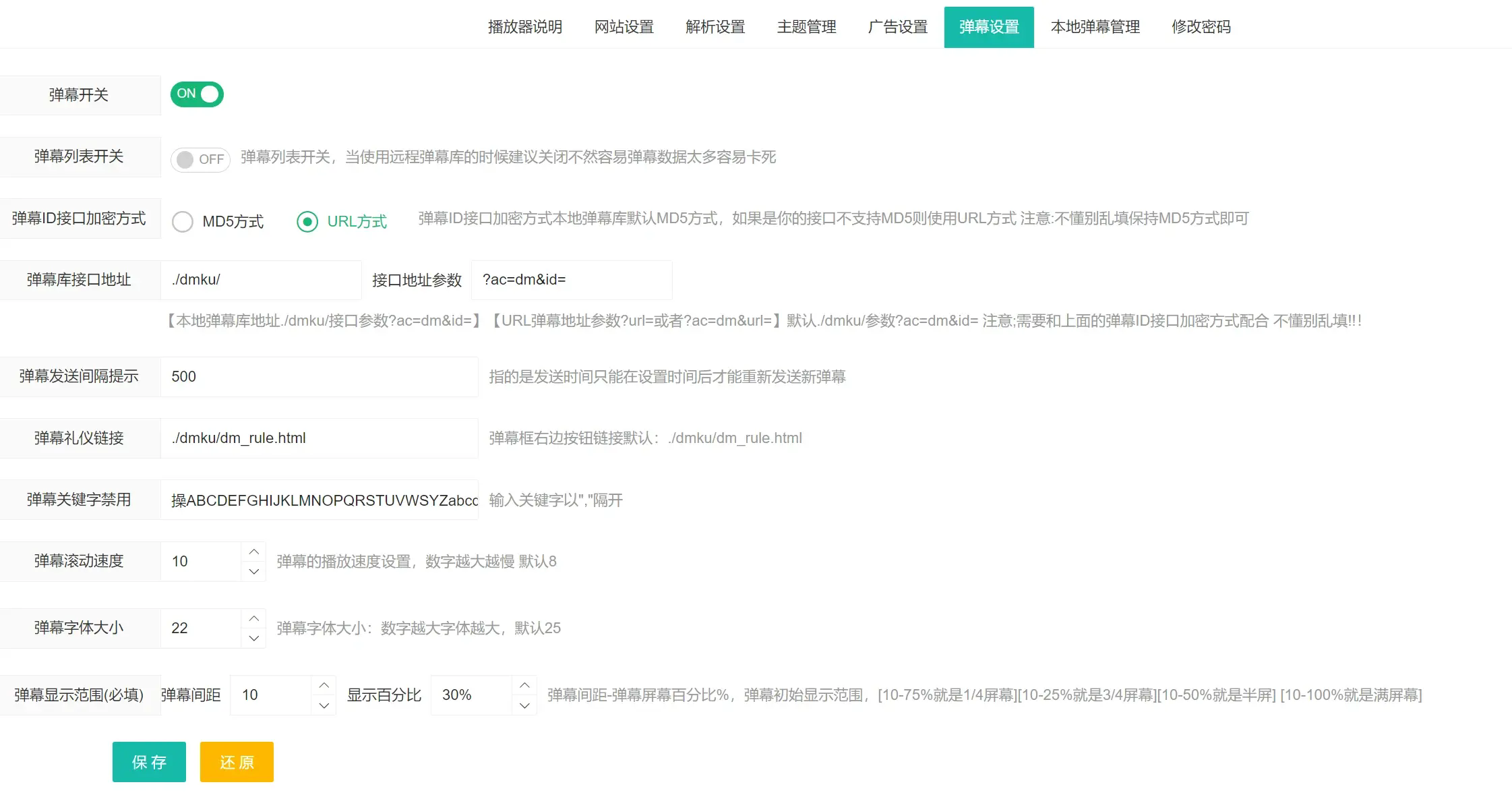 图片[7]-觅知ART弹幕播放器全新UI定制播放器MizhiPlayer多功能弹幕播放器支持切片-全新版本-茉莉博客