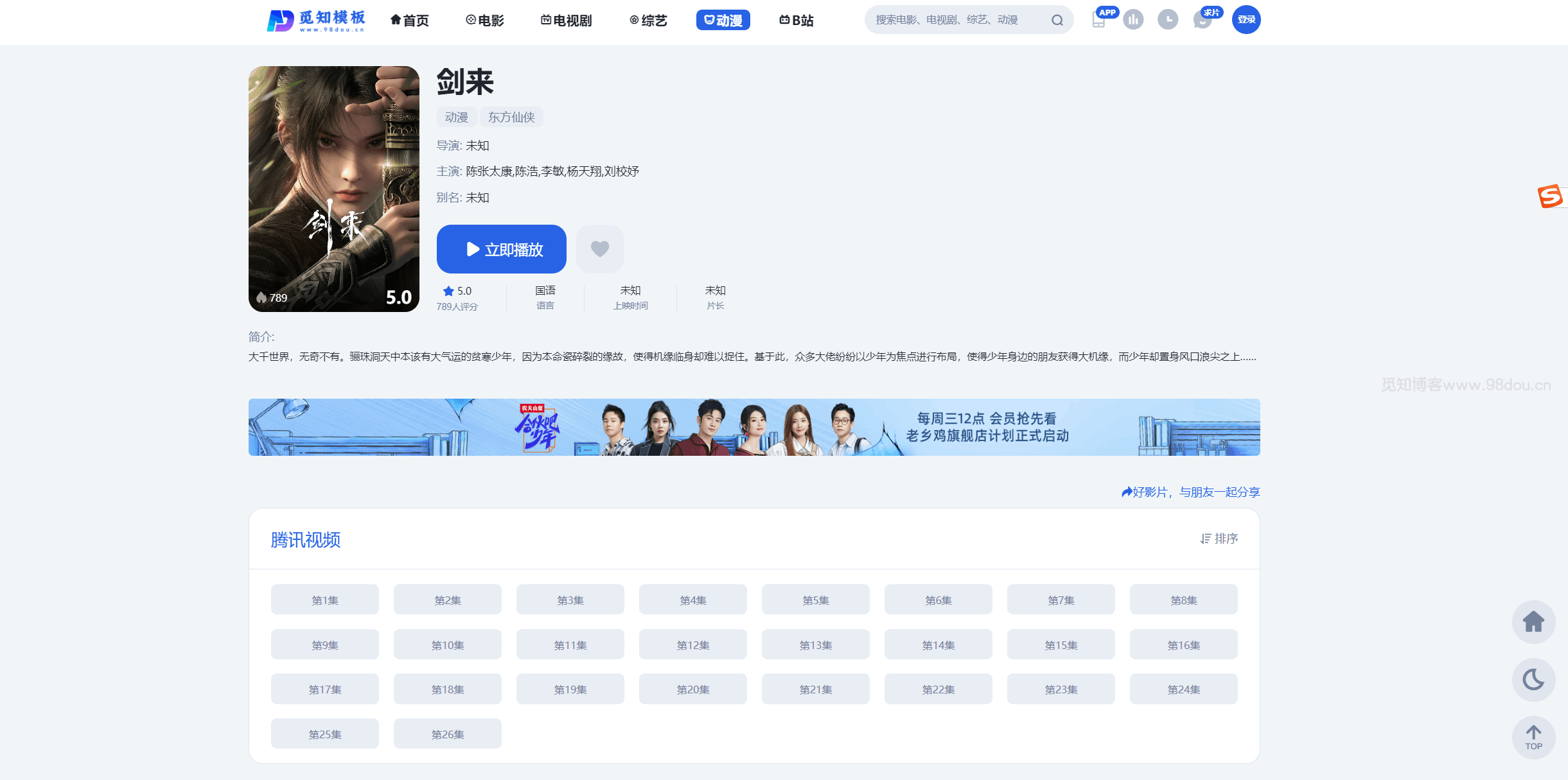 图片[4]-觅知V2.0爱电影MizhiADY苹果cms重构优化全后台版模板主题-独家更新-茉莉博客
