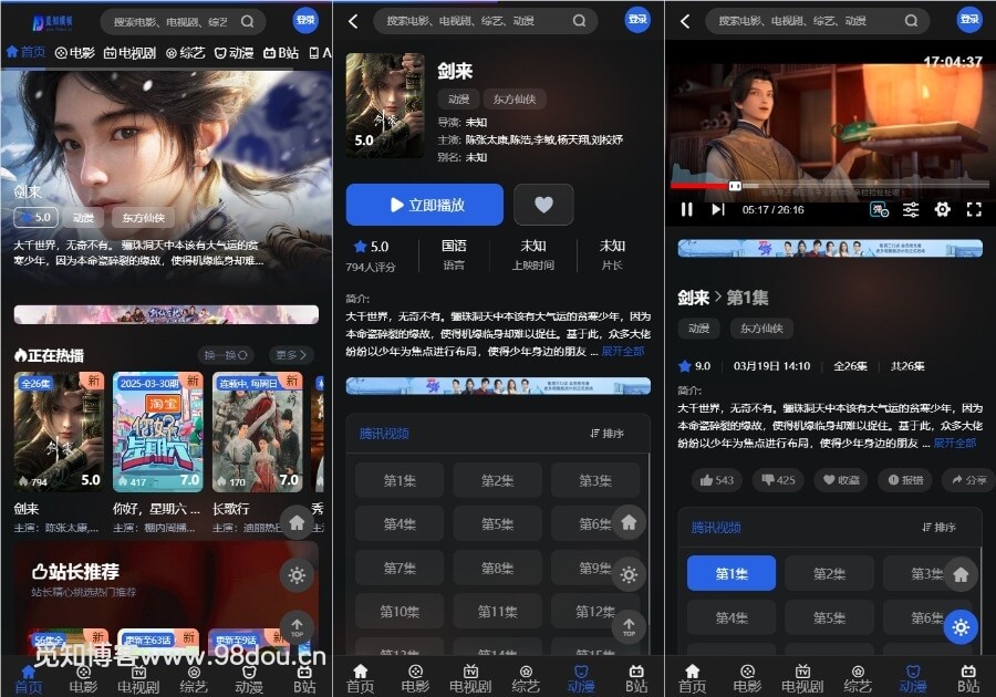图片[6]-觅知V2.0爱电影MizhiADY苹果cms重构优化全后台版模板主题-独家更新-茉莉博客