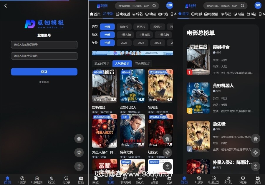 图片[7]-觅知V2.0爱电影MizhiADY苹果cms重构优化全后台版模板主题-独家更新-茉莉博客