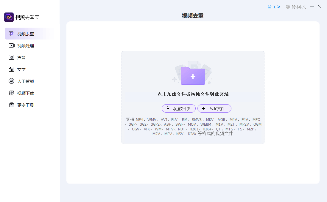 图片[2]-Gilisoft Video UniReel v18.7.0 便携激活版：AI 智能视频去重工具，支持编辑 / 压缩 / 转换-茉莉博客