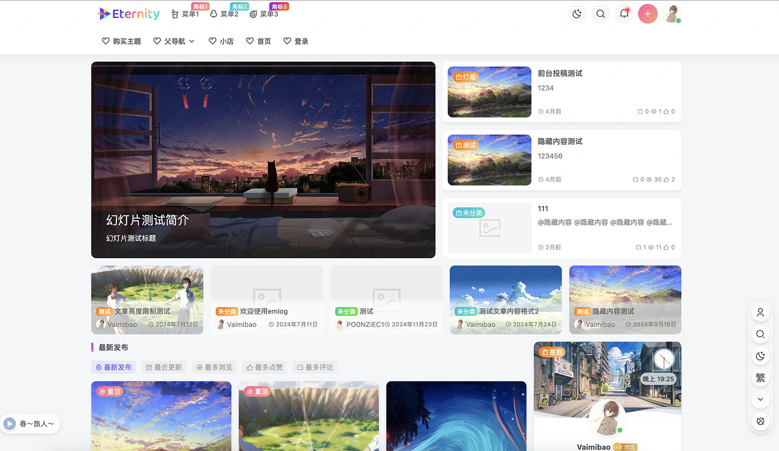 图片[2]-Eternity主题，一款EmlogPro平台主题-茉莉博客