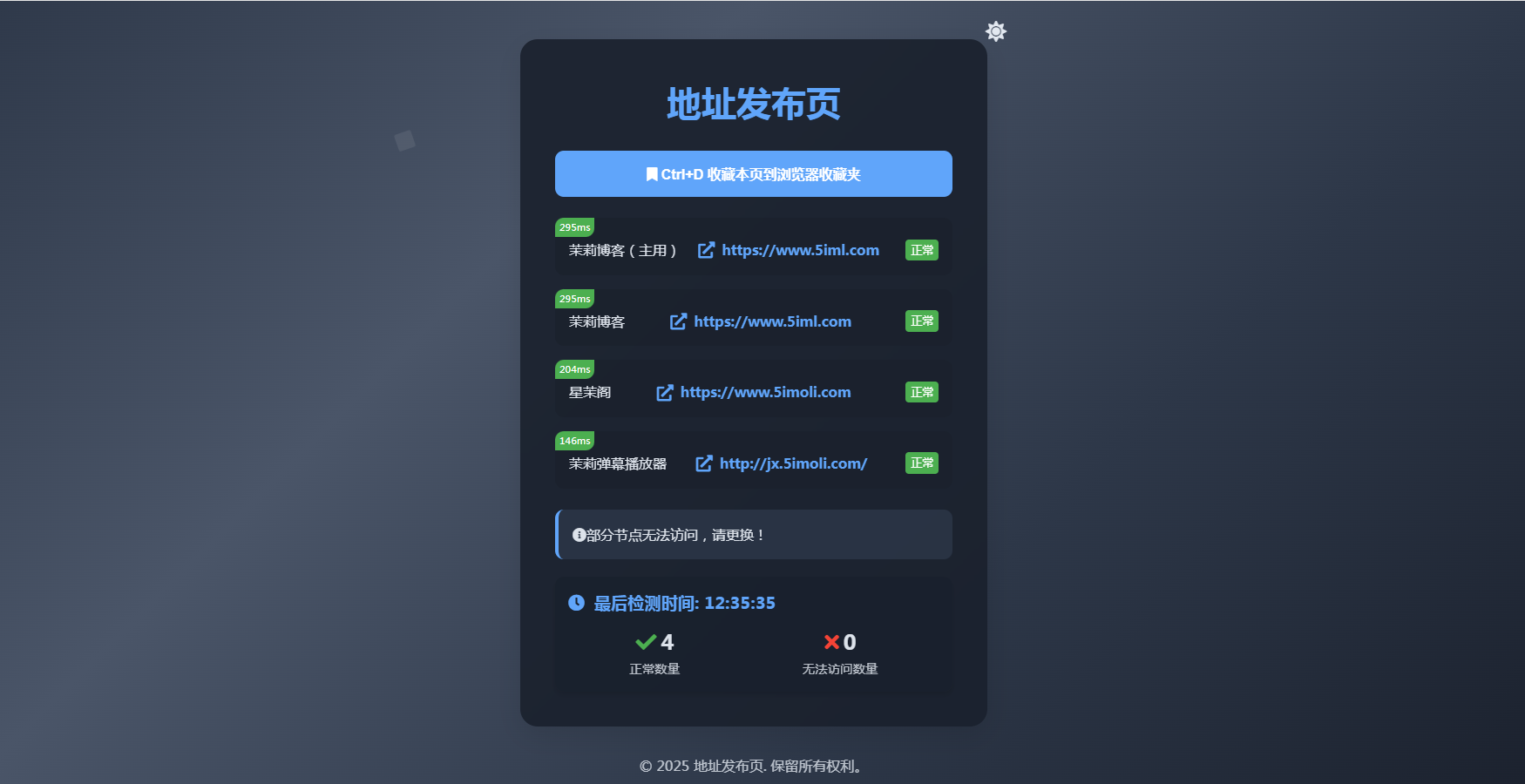 图片[2]-全新UI自适应网址发布页源码-茉莉博客
