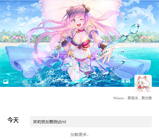 图片[2]-Miaoo朋友圈源码(开源)-茉莉博客