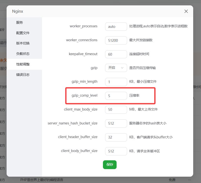 图片[2]-wordpress网站性能提高加载速度优化方案-茉莉小栈