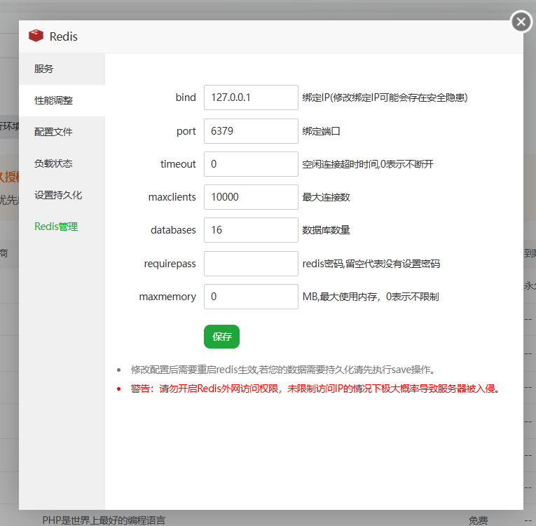 图片[3]-wordpress网站性能提高加载速度优化方案-茉莉小栈