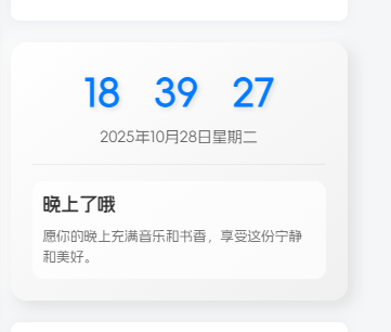 子比主题美化 – 动态时钟与问候语小工具-茉莉小栈