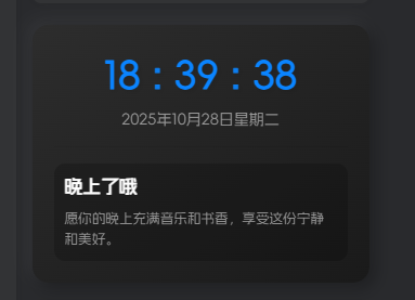 图片[2]-子比主题美化 – 动态时钟与问候语小工具-茉莉小栈