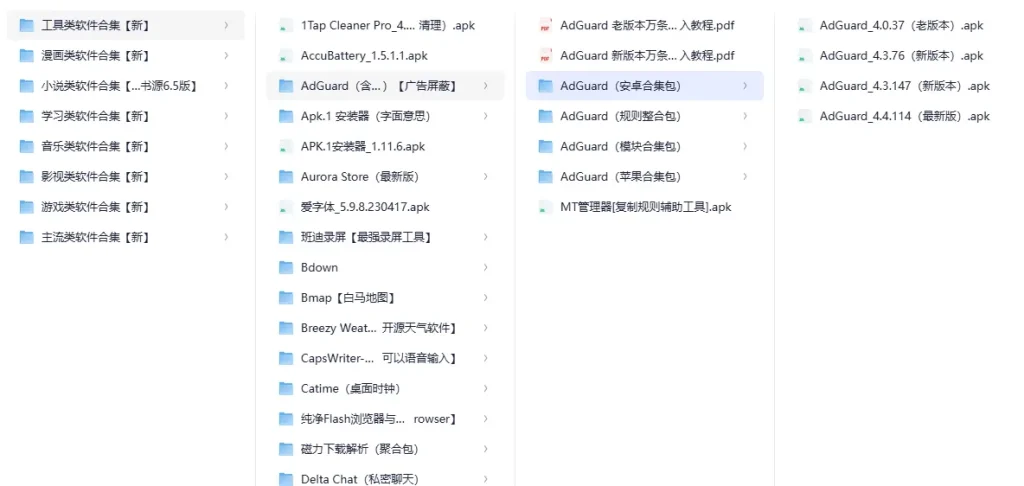 图片[1]-382G实用软件、工具-茉莉小栈