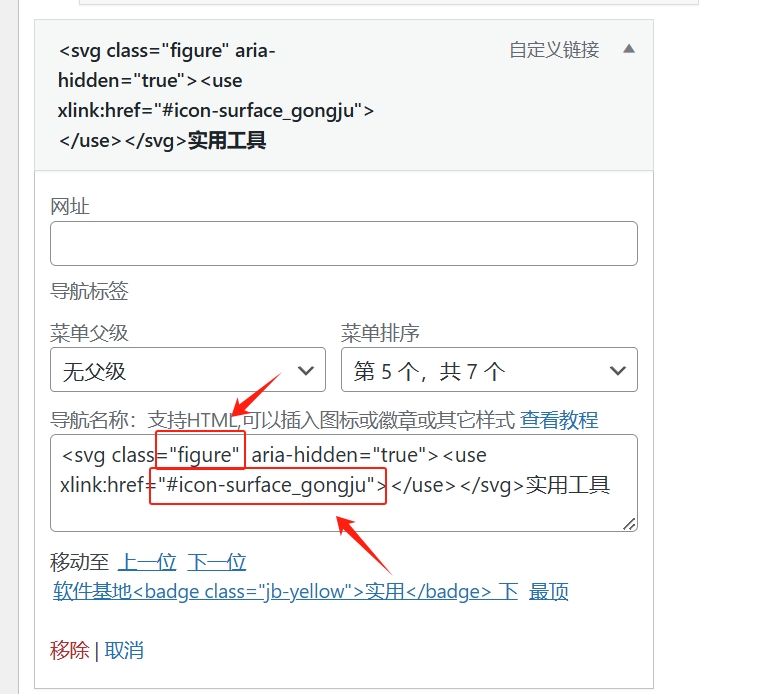 WordPress子比美化教程(持续更新中)2025/10/29-茉莉小栈